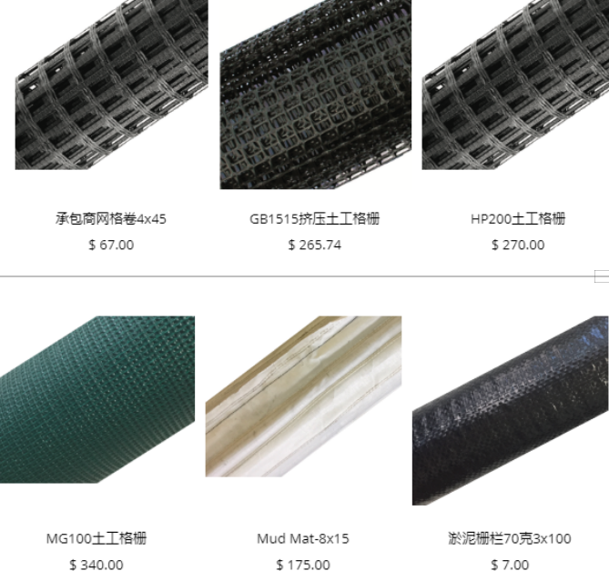 國外土工格柵的價格貴嗎?看看就知道了  第3張